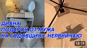 САМВЕЛ АДАМЯН, МИСС ВОНГ, ПОДАРОК ОТ МУЖА НА ГОДОВЩИНУ, НАЧИНАЮ ПЛАНИРОВАТЬ И НЕРВНИЧАТЬ..