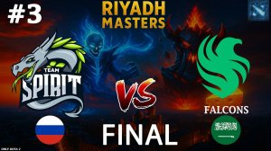 НЕПОНЯТНЫЙ ПЛАН В ГРАНД ФИНАЛЕ! | Spirit vs Falcons #3 (BO5) FINAL | Riyadh Masters 2025