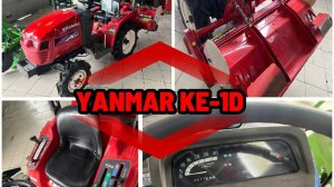 Японский мини-трактор Yanmar KE-1D