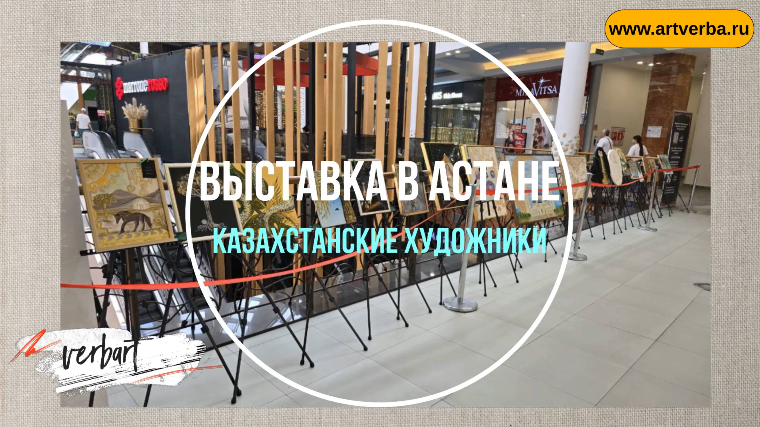 Астана Казахстан Выставка Июль