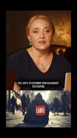 Клеймом секта или культ антикультисты клеймят не только неугодные им организации,а даже целые страны