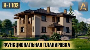 Красивый дом с функциональной планировкой. Проект двухэтажного дома с террасой и балконом