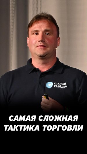 Самая сложная тактика для инвесторов. Как хорошо заработать на фондовом рынке?