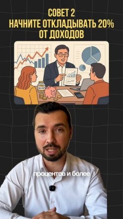 5 советов для тех кому 30 лет
