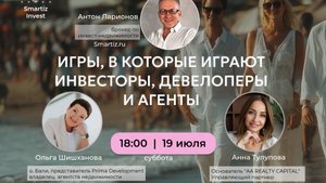 Остров Бали - Игры в которые играют инвесторы, девелоперы и агенты