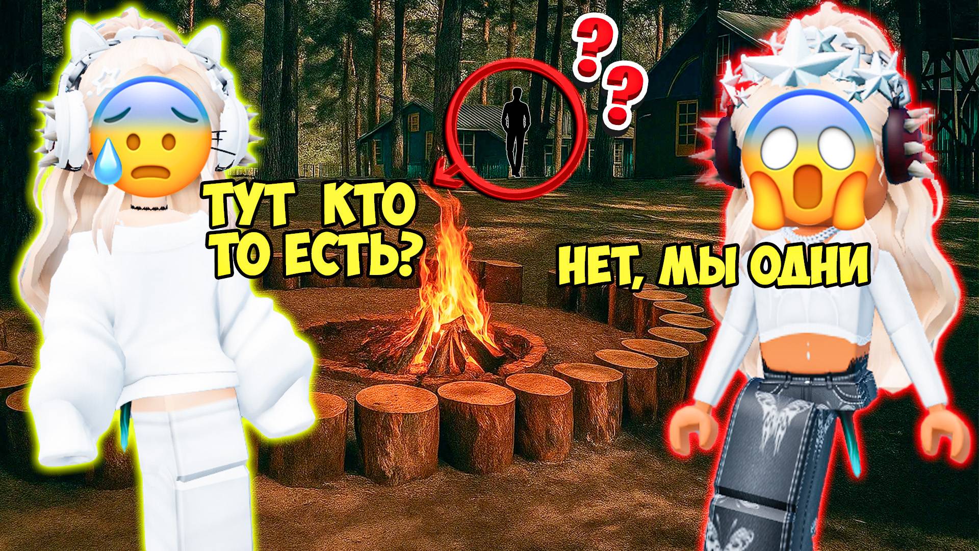 😳ОТ МЕНЯ ХОТЯТ ИЗБАВИТЬСЯ И ОТПРАВИЛИ В ЛАГЕРЬ УБИЙЦУ?Часть 2.#роблоксистории #роблокс