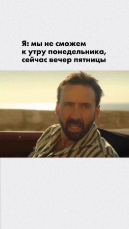 Было?😀