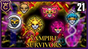 ФИНАЛЬНЫЙ БОСС! 21 Vampire Survivors Новое Начало