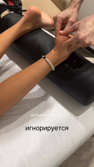 Массаж стоп
