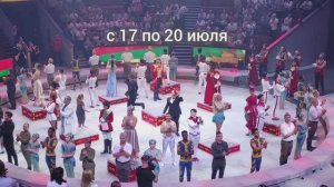 Поклоны участников Программы Б циркового фестиваля "ИДОЛ 2025"