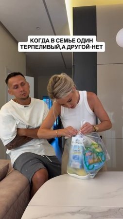 Когда в семье один терпеливый, а другой – нет