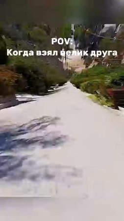Когда взял велик у друга bmx #bmxlife велосипед