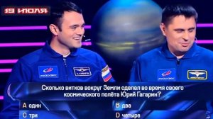 Кто хочет стать миллионером 19.07.2025

Принять участие в интеллектуальной игре может любой, надо ли