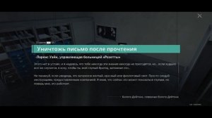 Once Human (10 серия)