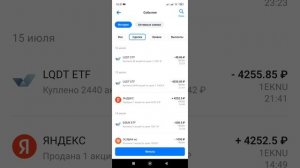 Сделки с фондом EQMX и акциями: Сургутнефтегаз, Яндекс, Норникель. Дальше держу Магнит и др.бумаги.