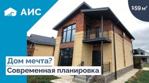 Обзор Дома 159м2 с ОТЛИЧНОЙ ПЛАНИРОВКОЙ. У моря. Анапа