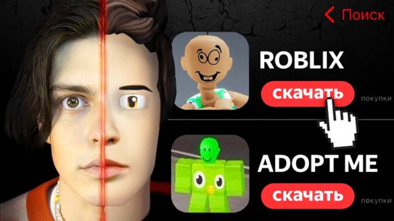 ХУДШИЕ КЛОНЫ РОБЛОКС НА ТЕЛЕФОН смотреть онлайн