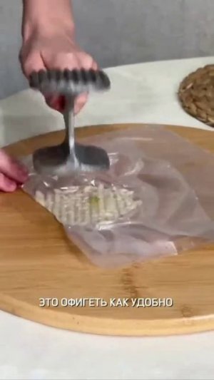 Как быстро измельчить чеснок 🧄 

Как вам такая хитрость?