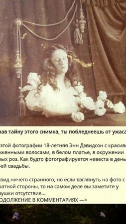 B_324_Узнав тайну этого снимка, ты побледнеешь от ужаса._n