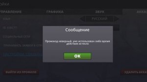 POLYWAR секретный промокод