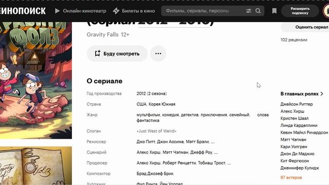 Гравити Фолз сериал 2012  2016 - Kinopoisk review
