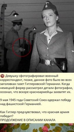 5_- Девушку сфотографировал военный корреспондент_f