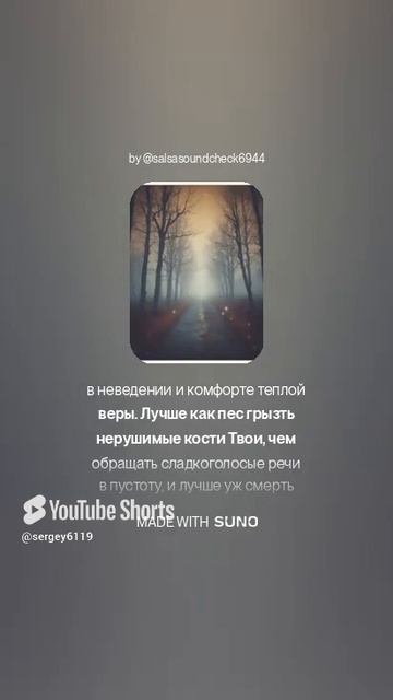 Песнь 2 смотреть онлайн