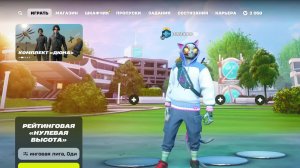 Fortnite - ночные покатушки в рейтингах!