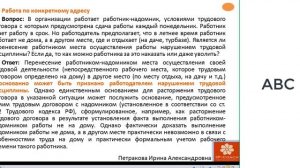 Надомная работа, работа на дому, надомники, 2024