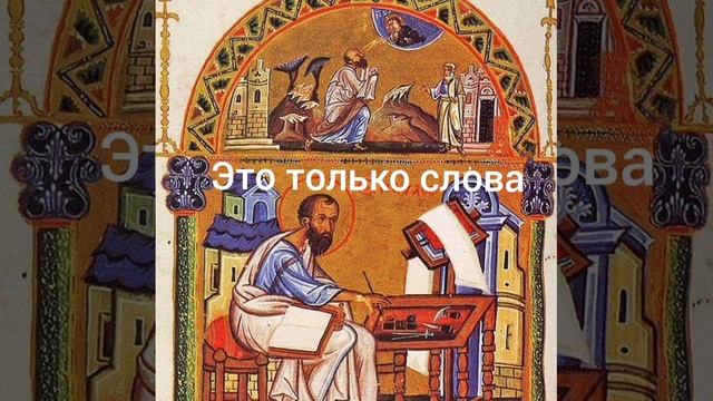 Это только слова смотреть онлайн