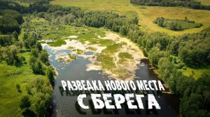 Не думал что в этом ОЗЕРЕ есть рыба / Рыбалка на МИКРОДЖИГ с берега в НОВОСИБИРСКЕ.