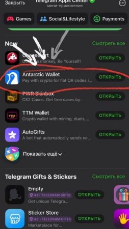 Как купить всё криптовалютой через Telegram в 2025!