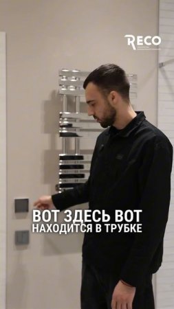 Новый тренд в санузлах #делаемремонт #полотенцесушитель #вседляремонта  #душевая #лайфхакиремонта