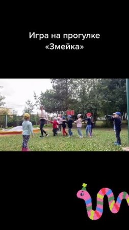 Играем на прогулке