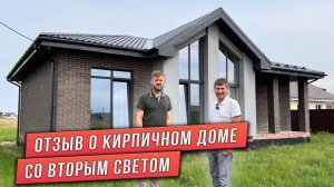 ДОМ СО ВТОРЫМ СВЕТОМ. ДОМ С КОМБИНИРОВАННЫМИ ФАСАДАМИ. ПРОЕКТ ОДНОЭТАЖНОГО ДОМА.