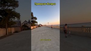 ЧУДЕСНЫЙ город ПОКОРИЛ! Приморско-Ахтарск! 2025 г.ПРИМОРСКО-АХТАРСК сейчас главный пляж города