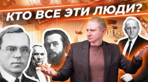 Нас всех обманывают? Правда об экономических циклах | Выжимка из эфира 17.07.2025