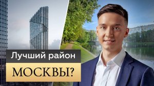 Обзор Пресненского района! ЖК Republic, Дом Дау, ЖК Sky View, Life Time, Москва-Сити