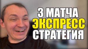 Прогнозы на футбол Нашел на сегодня нужный матч.Экспресс на футбол ис тратегия на футбол РПЛ.