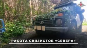 📱 Военные связисты группировки «Север» обеспечивают стабильную и защищенную связь между командов...