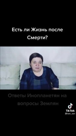ЕСЛИ ЖИЗНЬ ПОСЛЕ СМЕРТИ