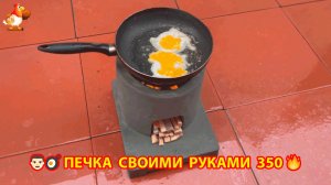 Печка своими руками для дачи и сада вариант (350) Пошаговая инструкция как сделать 👩🏻🍳🥘👨🏻🍳