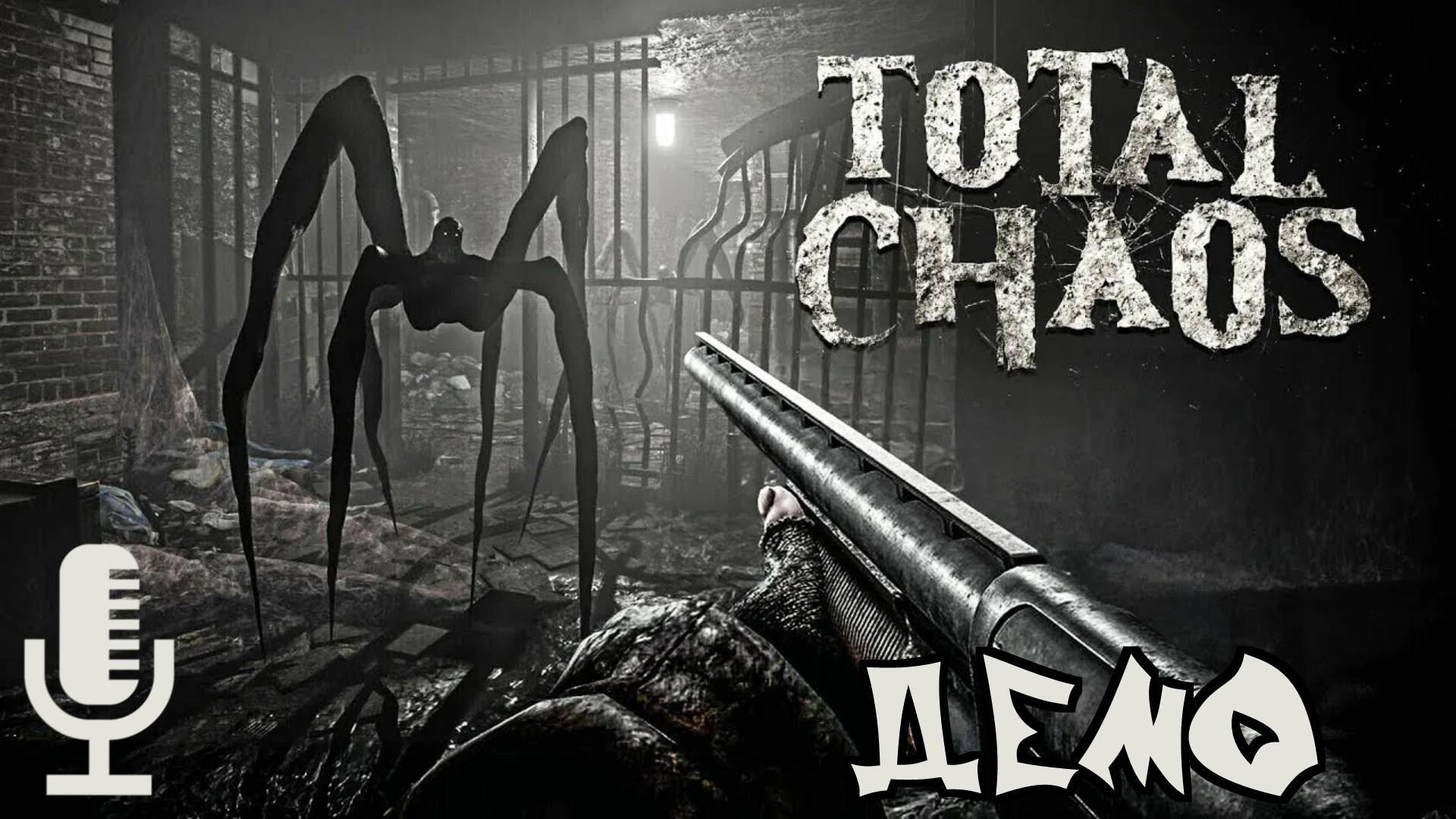 🔊Total Chaos▶На прикольном страшном острове занимаюсь выживанием и собирательством