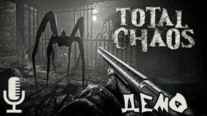 🔊Total Chaos▶На прикольном страшном острове занимаюсь выживанием и собирательством
