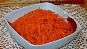 Салат из моркови по-корейски. Морковь-ча. Морковь по-корейски. Готовим с Оксаной Валерьевной.