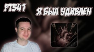 РЕАКЦИЯ НА ТРЕК WILDWAYS, AMATORY — " ПРОЩАЙ "