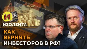 Изолента Live. Цугцванг Трампа, новые санкции, дефицит недвижимости, мода на русский язык