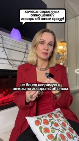 ХОЧЕШЬ СЕРЬЁЗНЫХ ОТНОШЕНИЙ?
ГОВОРИ об этом!