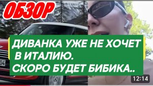 САМВЕЛ АДАМЯН, ДИАНА, ПОЛОМАННОЕ СОЗНАНИЕ, НОВАЯ ЦЕЛЬ - ПРАВА, ПРОЖИВАНИЕ ПО СОСЕДСКИ..