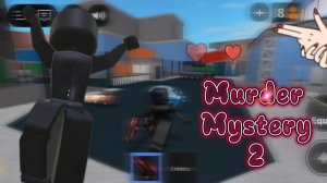 Murder Mystery 2//разговор о летнем обновление💥